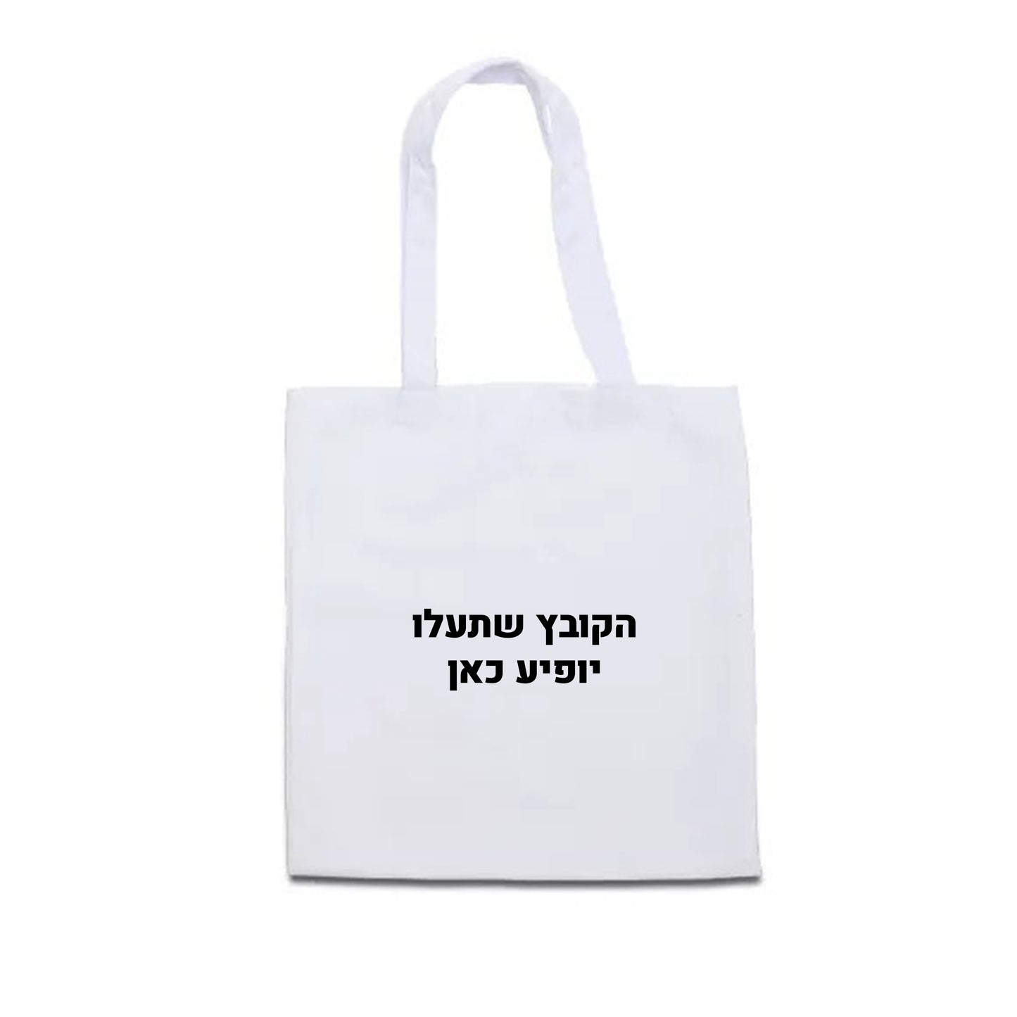 תיק בד