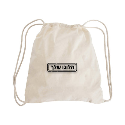תיק שרוך