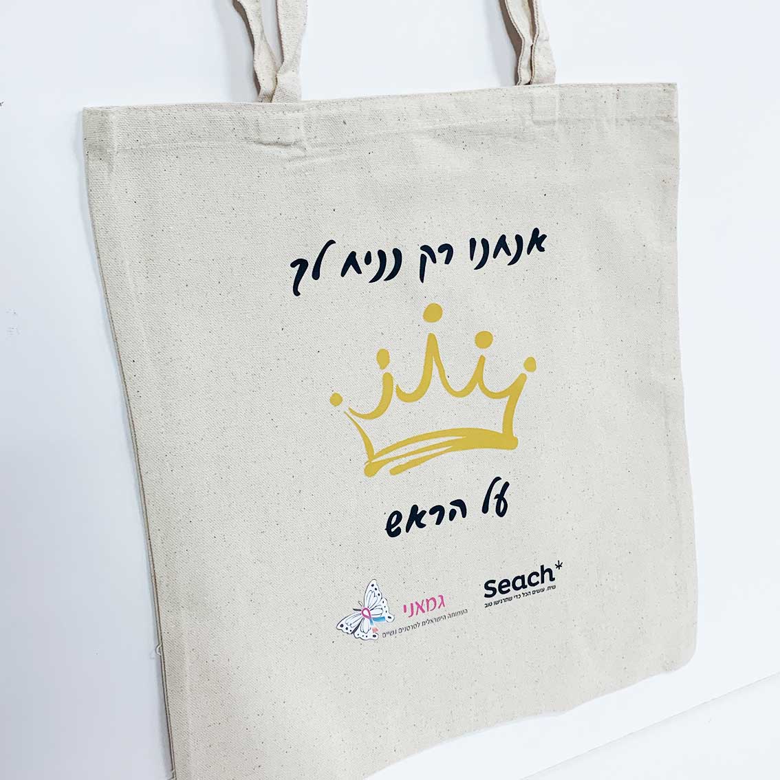 תיק בד
