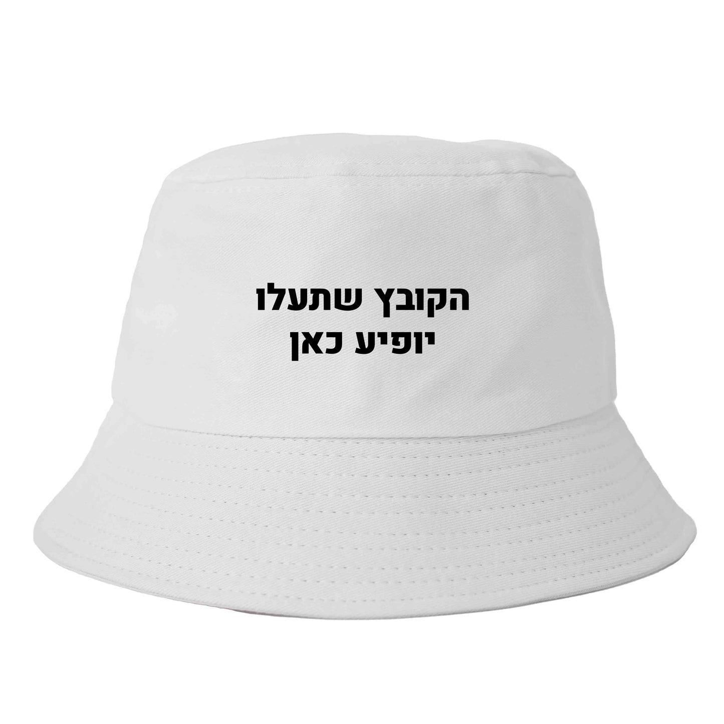 כובע טמבל