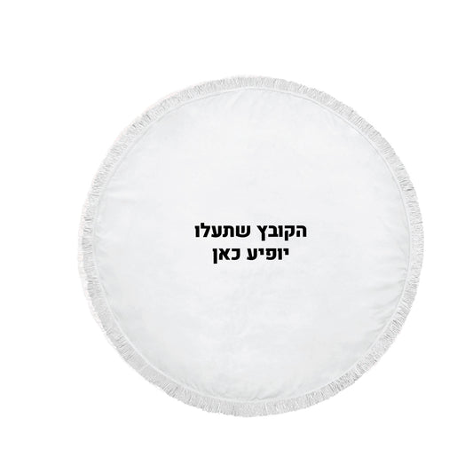 לונג לחוף
