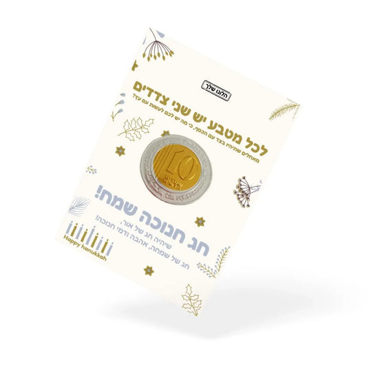 ברכה לחנוכה