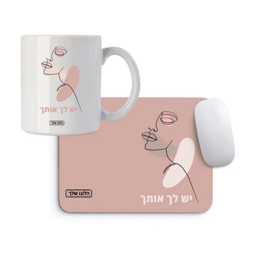 סט יש לך אותך | מתנה ליום האישה | אורקו