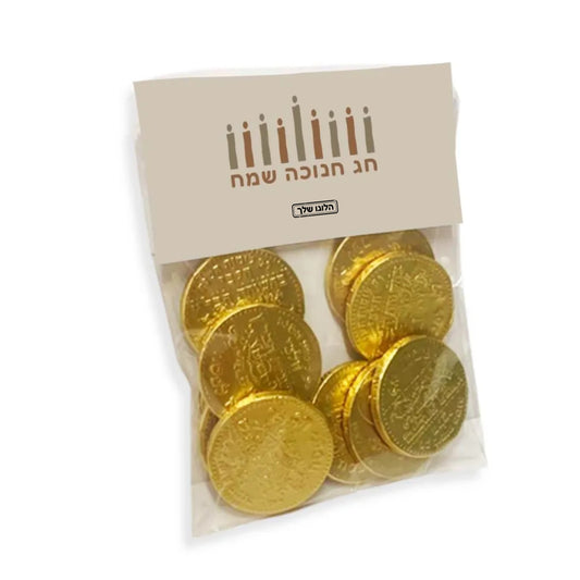 שקית מטבעות שוקולד - עם הלוגו שלך