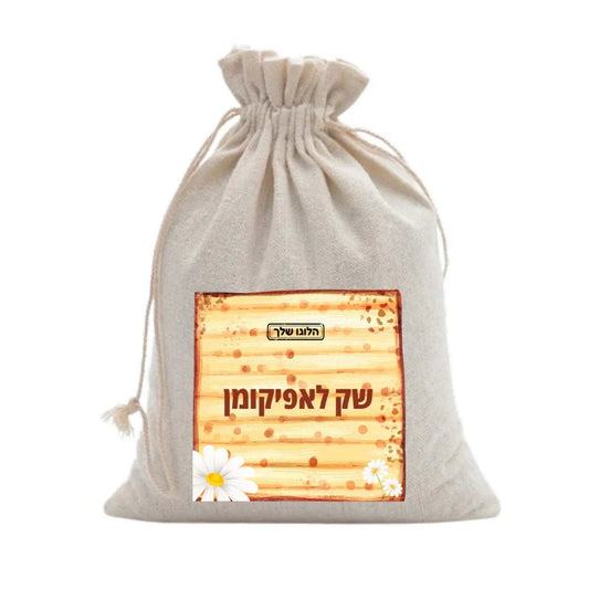 שק לאפיקומן